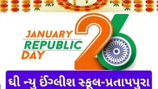#tnes #umreth #pratappura #republic day 2026 #school #pratappura #republicday #2026 
