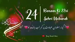 Ramzan ki 24 sehri mubarak status 2025 | ramzan sehri mubarak | ramzan sehri status 2025&hearts; ramzan2025