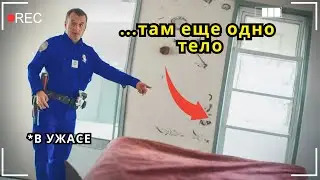 Самое ЖУТКОЕ дело с которым сталкивались эти полицейские (Расследование)