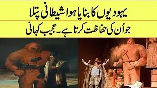 Facts About Golem And NAS Islamic TV 576