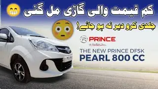 Prince Pearl 2022 Model | Low Price Car | Prince Pearl Car Review @desi2wheels