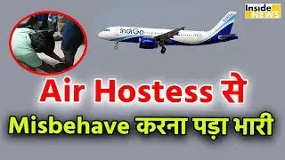 IndiGo Airline के Ladies Staff से Misbehave करने पर नशेड़ियों की ऐसे लगी Class