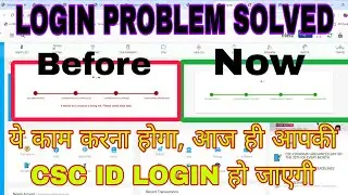 Csc id login nhi ho rha hai . It seems your account  is being not . Csc id login problem solve #csc 