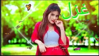Bewafa Tune Aishi Dagaki Zindgi Budsaja Hogyi Hain Naat For Shahid Anwer Ghazal To Day Vairal Ghazal