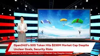 OpenDAO&rsquo;s SOS Token Hits $250M Market Cap Despite Unclear Goals, Security Risks