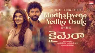 Modhalayene Yedho Osule - Lyrical [Telugu] | CHIMERA | L.N.T. Yateesh | Anuradha Bhat | Vignesh Raja