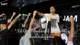 Thoe Mel Chi Bel - Wareru ( ဝါရီရူး) #ninefivetwo #wareru #သိုးမည်းချည်းဘဲ