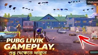 PUBG Livik Gameplay | শুধু দেখতে থাকুন | Intense Action & Fun Moments