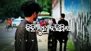 Kichhi Kuha Jharithila (Slowed+Reverb) Lofi Song | Humane Sagar | Sad Odia Lofi Songs @LOFIUTAM 