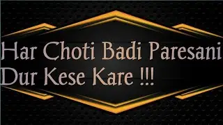 #DeenMessage Insan Apne Aamal Se Pareshani Ko Dawat Deta He !!!!