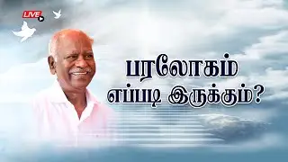 Sunday Service(13/07/25) M. P. A. TM Voyal l Pas. Benjamin Rajasekar l Pas.Barnaba Samuel l