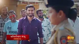 Coming Soon | Constable Manju | New Serial | Sun Marathi