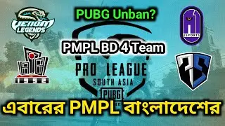 PMCO Cancel | PMPL Bangladesh 4 Slot | PUBG Unban | A1 Esports, Venom Legends, Gremlin Storm, 1952