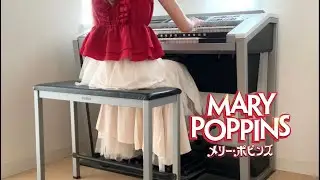 【エレクトーン】MARY POPPINS メリー・ポピンズ