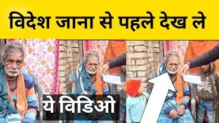 विदेश जानें वाले सावधान!#dubai #dubaicity #videsh #videshi #mask #rassai #msccnews 