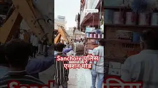Sanchore updates police action #sanchore news