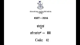 #KSET #Kannada Paper-III(2016)