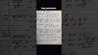 Kaal Parivartan -Hindi Grammar SSC Board #shorts #study