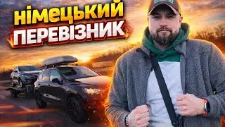 Тисячі кілометрів на авто: чи є в цьому гроші?