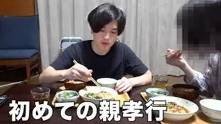 実家に帰省したので仕事終わりのお母さんに手料理を振る舞った。【1食400円の節約豪華ごはん】