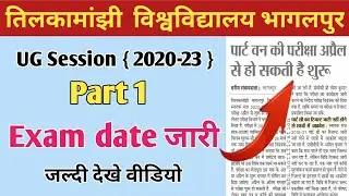 Tmbu part 1 exam date 2020-23 || Tmbu part 1 exam || Tmbu part 1 exam form 2020-23 || Tmbu