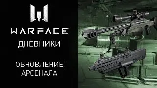 Видеодневники Warface: Tavor TS12 Custom, Truvelo CMS 20x42 mm и TEC-9