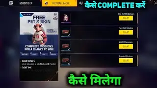HOW TO COMPLETE FREE PET & SKIN WIN EVENT MISSION KAISE PURA KARE | FREE FIRE NEW EVENT |