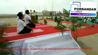 International yoga day celebration at coastguard headquarter porbandar 21 june 2019