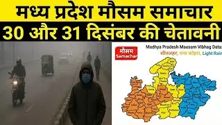 Madhya Pradesh Weather Update#Heavy rain alert#MP Weather Update#मध्यप्रदेश में भारी बारिश#मौसम 