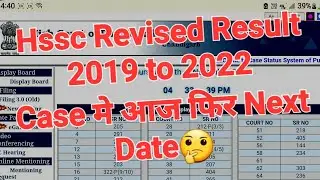 Hssc पुरानी भर्ती  Revised Result 2019 to 2022 Court Case Update Today | hssc revised result update 