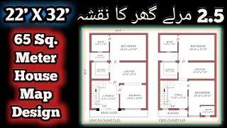 2.5 Marla Best House Design || 22 x 32 Ghar ka Naksha || Small House Design Ideas || in Urdu/hindi