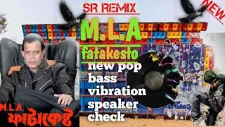 MITHUN DA - AMI MLA FATAKESTO SONG - 2024 COMPETITION REMIX - power music competition - humming DJ .