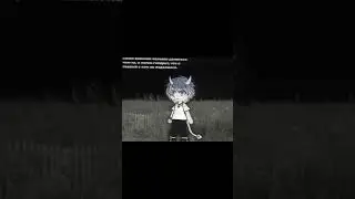 это очень приятно) #gacha #gachalife #gachaedit #lgbttravel #gay #актив #яой #rek #бес&euml;ныш #fyp #on
