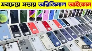 Used iPhone Price in Bangladesh🔥 Used iPhone Price in BD 2025🔥 Second Hand Phone✔Used Mobile Price