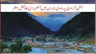 Fireworks on Independence Day Pakistan|14 August |Naran Valley