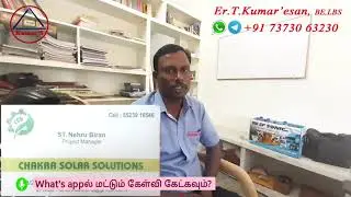 வீட்டுக்கு சோலார் மின்சாரம் | Solar Power for House
