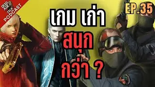 เดดแอร์แถTalk Ep.35 