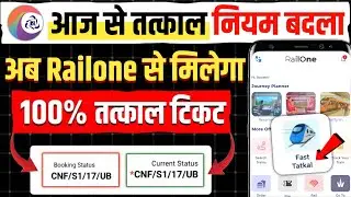 tatkal ticket kaise book kare | tatkal ticket booking in mobile | irctc tatkal ticket booking
