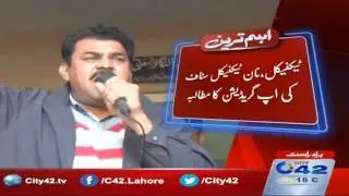 APECA employees demonstration in front of the Civil Secretariat