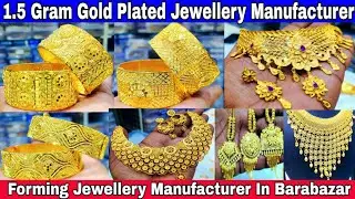 Forming Jewellery Manufacturer In Kolkata Barbazar || 1.5 Gram Gold Plated Jewellery Wholesaler ||