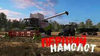 КУПИВ ПОЛЕ І ВІДРАЗУ ЗІБРАВ ВРОЖАЙ!!!