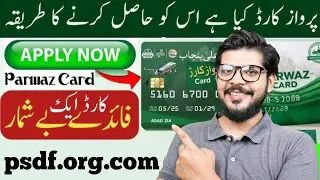 Parwaz card kaisey bnay | parwaz card online apply | parwaz card cm Punjab | Punjab parwaz card