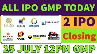 All ipo gmp today🤑GNG electronics ipo gmp💥 NSDL IPO GMP🔥Aditya infotech ipo gmp💥 shanti gold ipo🤑all