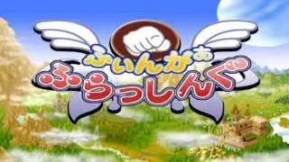 Finger Flashing (Japan) PSX Intro
