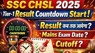 SSC CHSL 2025 Tier-1 Result 🚨 | Result Date, Mains Exam & Expected Cutoff