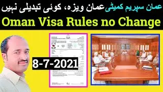 oman Supreme Committee 25th press conference Oman Visa news today