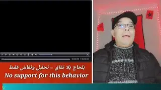 رجاء كتخرج بتوضيح حول مريم😱مي يامنة كتقول وضعها صعيب بسبب مشاكل مع حميد المرضي