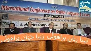 Brahui Song | Taina Zuban Brahui Zaiba Jahan Brahui