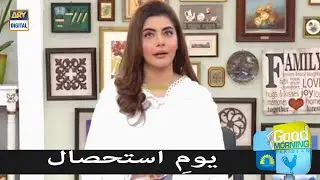 Kashmir Situation Briefly Describe By Nida Yasir Exploitation Day Special