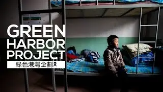 Green Harbor project trailer